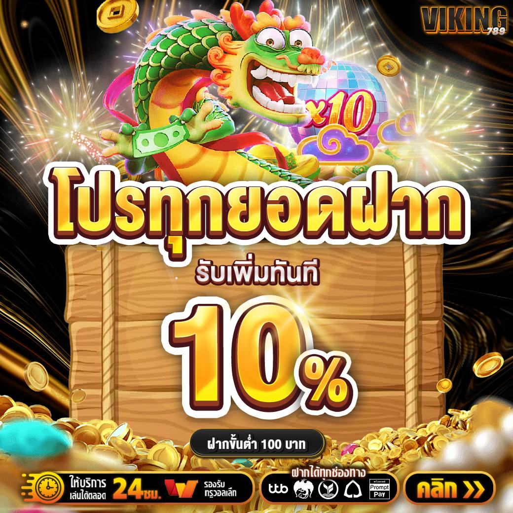 โปรแจ่มๆ